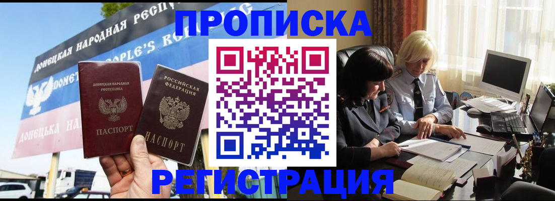 прописка для школы в Химках