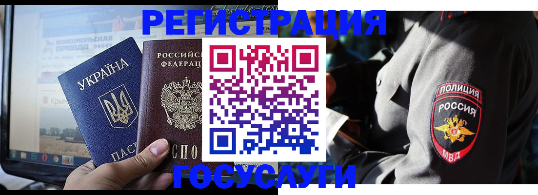 временная регистрация в Химках